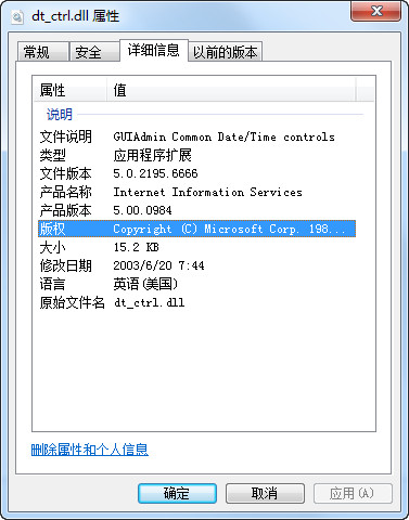 dt_ctrl0.dll截图