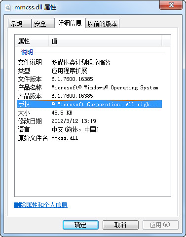 mmcss1.dll截图