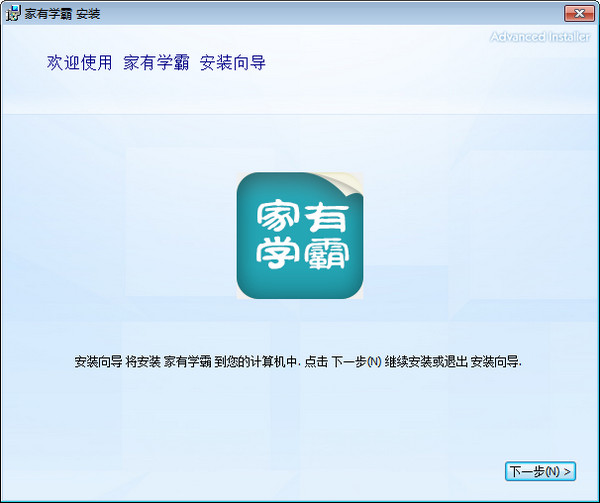 家有学霸截图