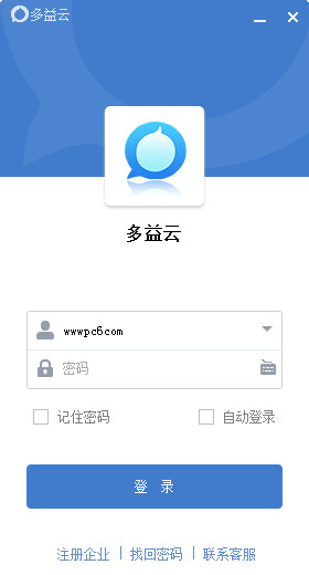多益云截图