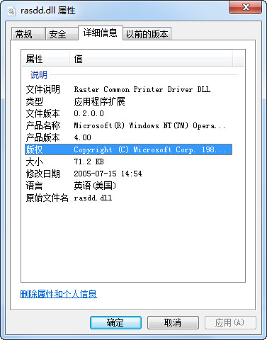 rasd.dll截图