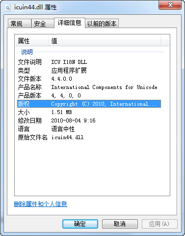 icuin44b.dll截图