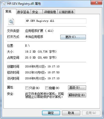 HP.SEV.Registry.dll截图
