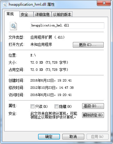 hwapplication_hml.dll截图