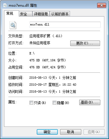 Mso7enu.dll截图