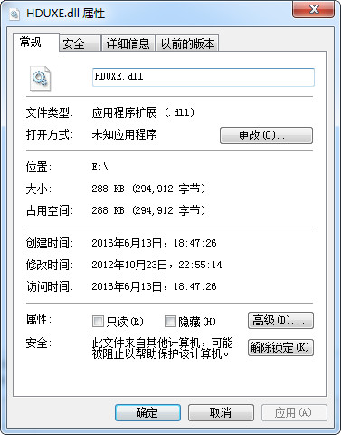 HDUXE.dll截图