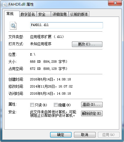 fahdll.dll截图