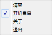 EasyBin简易回收站截图