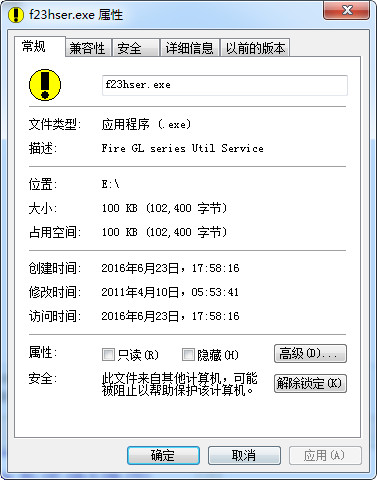 F23hser.exe截图