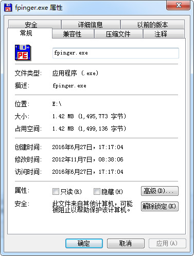 Fpinger.exe截图