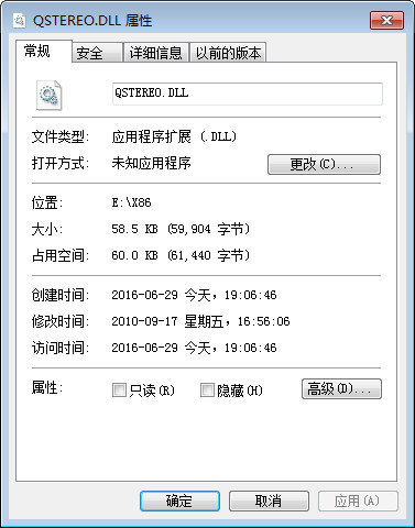 Qstereo.Dll截图