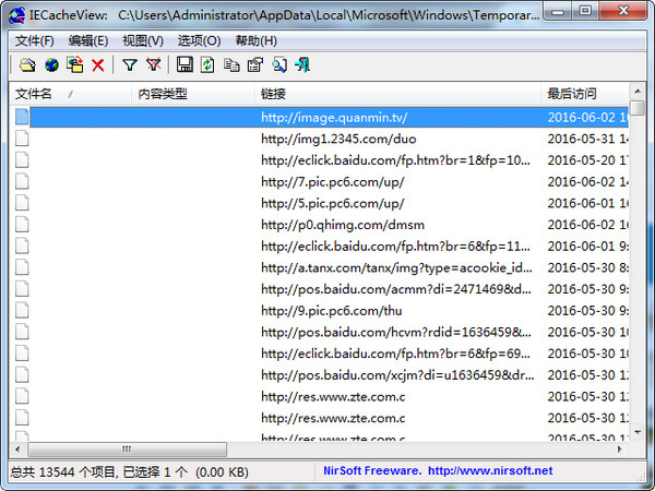 IE缓存查看工具(IECacheViewer)截图