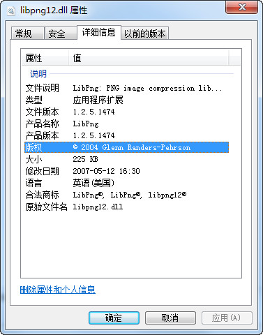 libpng12a.dll截图