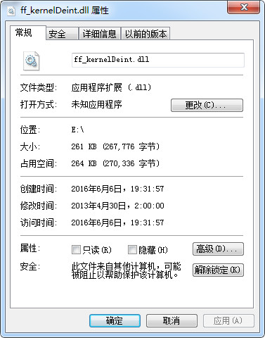 ff_kernelDeint.dll截图