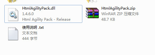 HtmlAgilityPack.dll截图