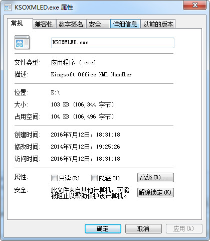 KSOXMLED.exe截图