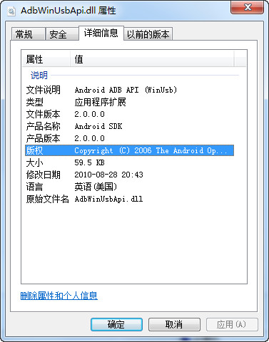 adb驱动开发工具截图