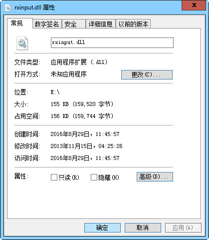 rxinput.dll截图