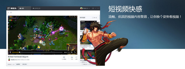 多玩神镜头截图