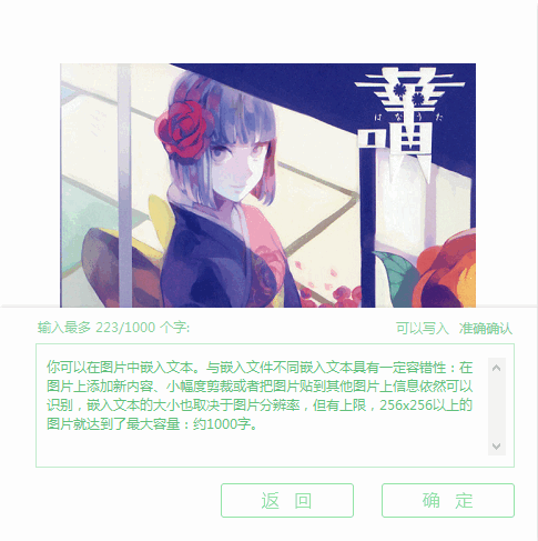 imageIN(文件隐藏到图片工具)截图