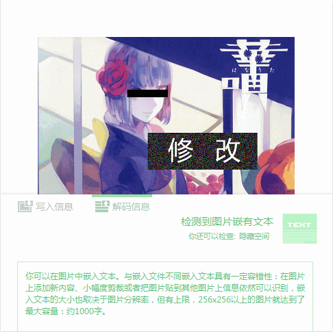 imageIN(文件隐藏到图片工具)截图