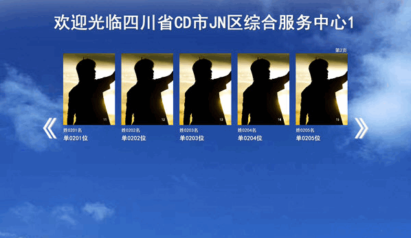 易捷触摸评价系统截图