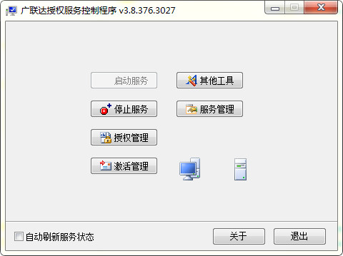 广联达加密锁程序截图