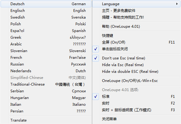 OneLoupe(屏幕放大)截图