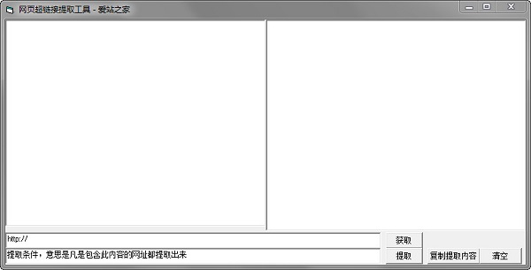 网页超链接提取工具截图