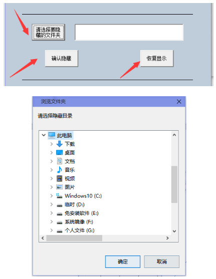 小白文件隐藏器截图