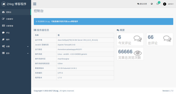 zrlog截图