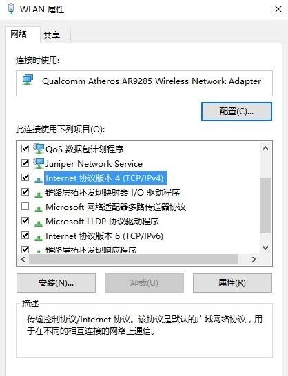 CMCC EDU登陆客户端截图