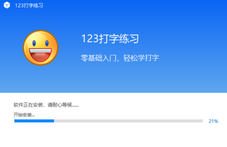 打字通截图