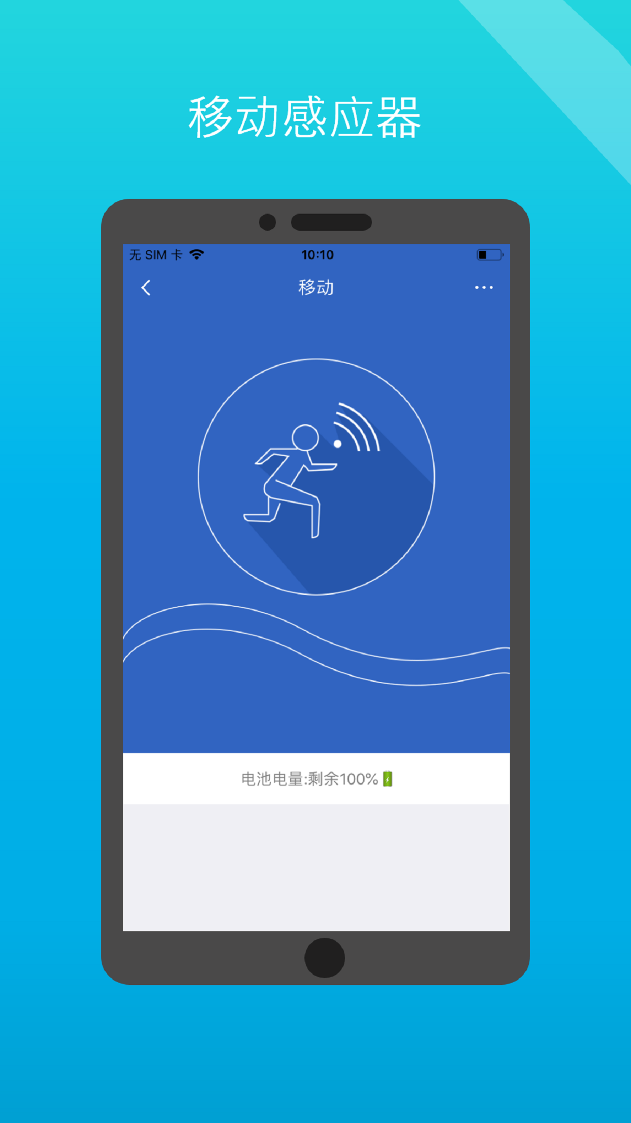 小白管家 小白管家截图
