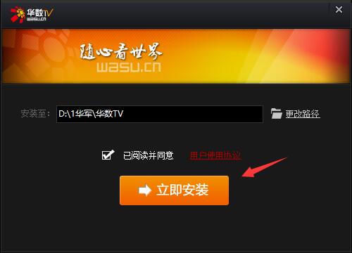 华数TV截图