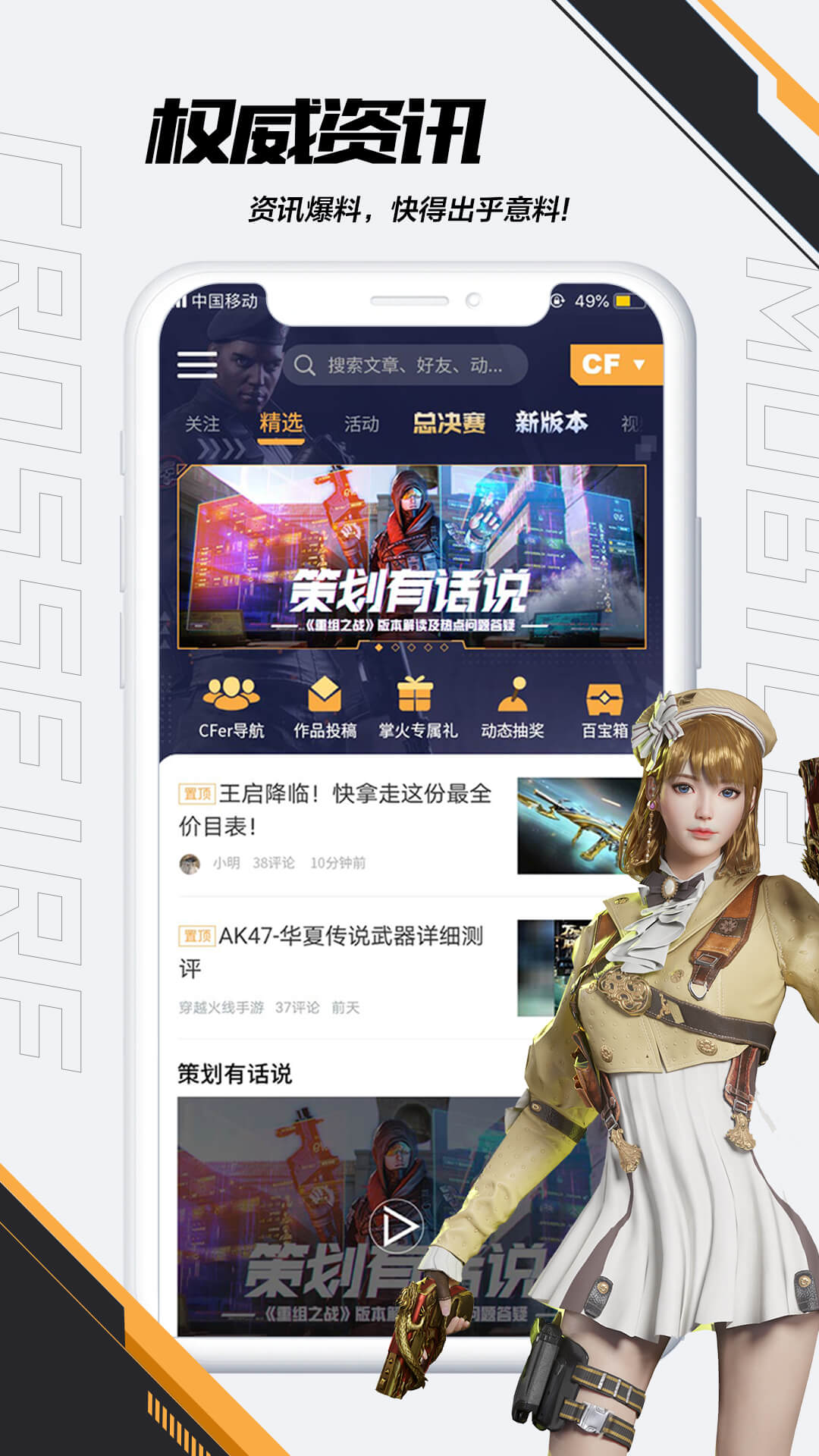 掌上穿越火线 掌上穿越火线截图