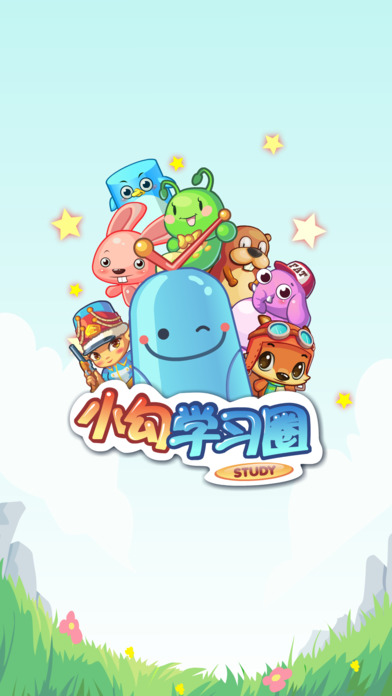 小勾学习圈截图
