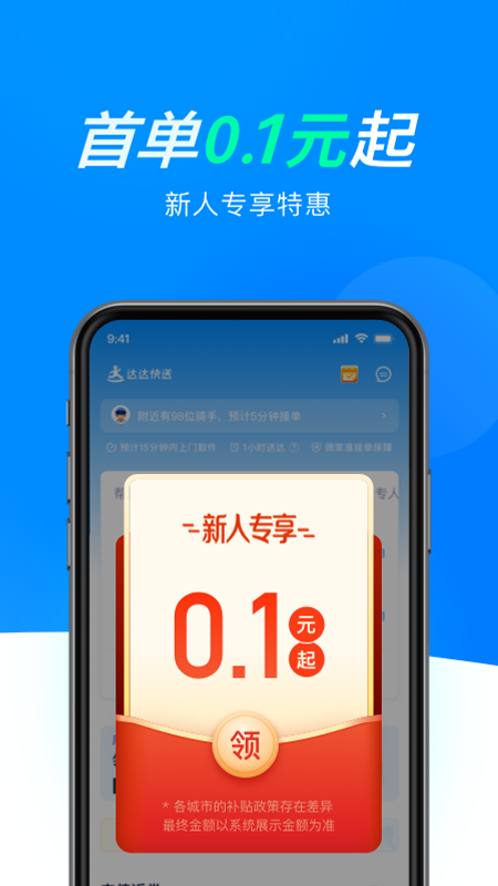 达达 达达截图