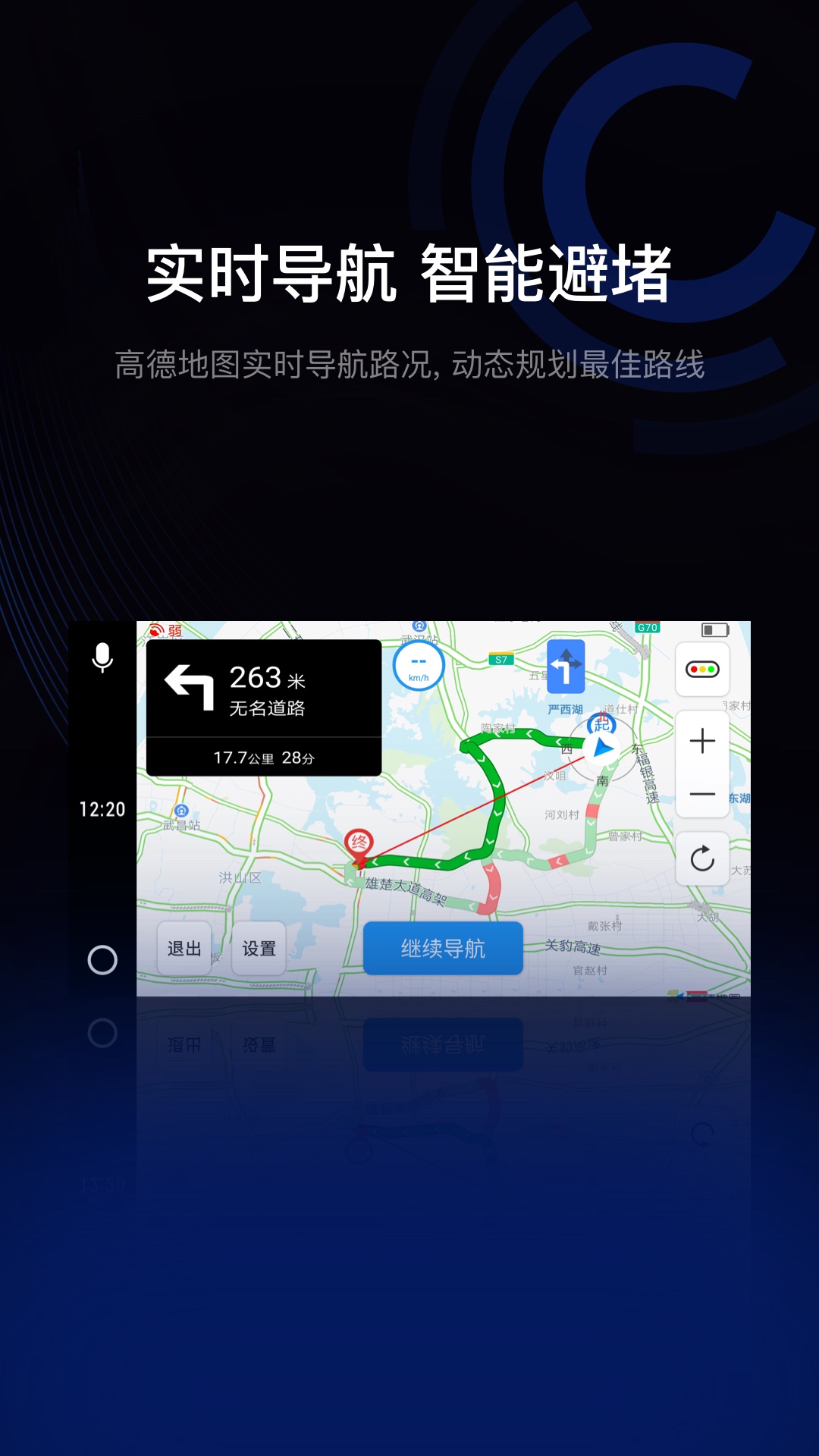 亿连驾驶助手 亿连驾驶助手截图