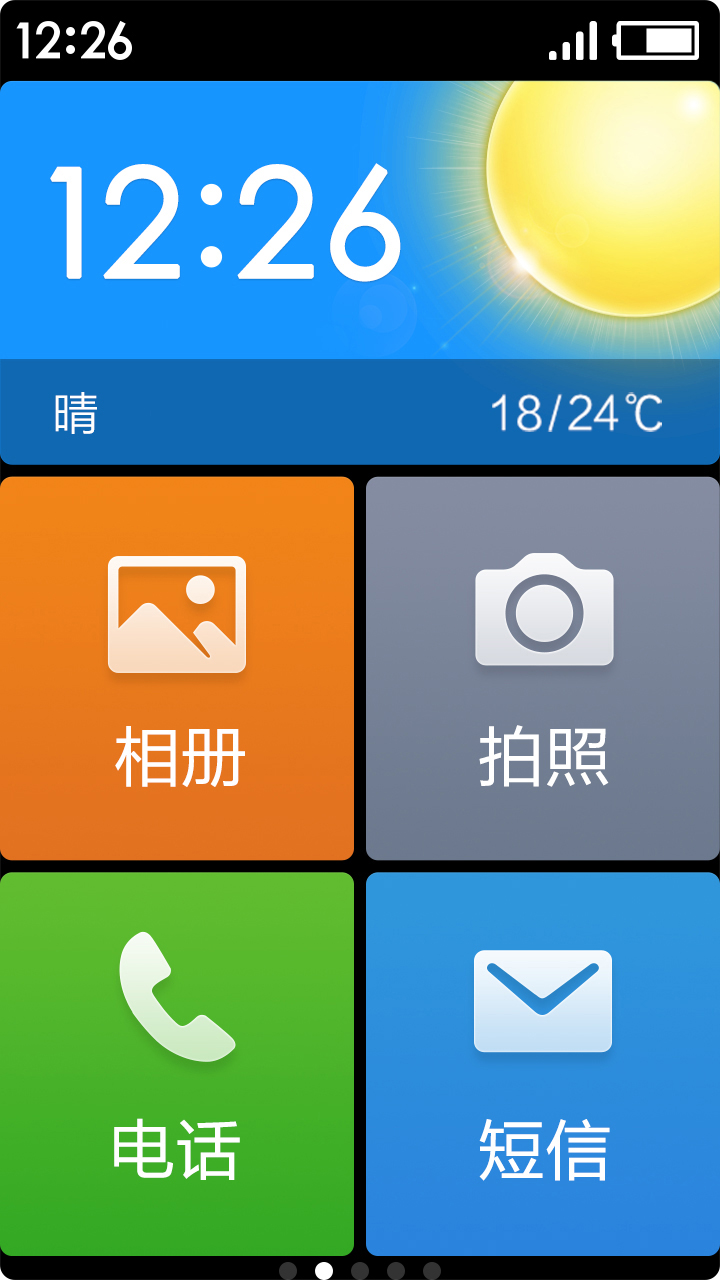 极简桌面 极简桌面截图