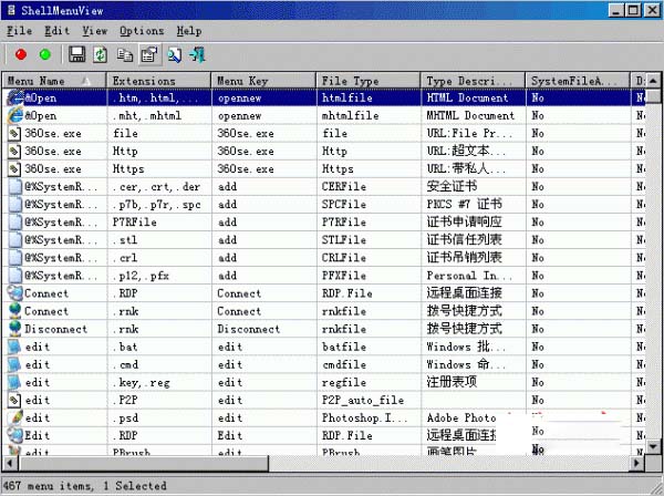 ShellMenuView系统菜单管理截图