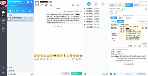 京东咚咚截图