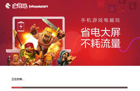 海马苹果助手截图