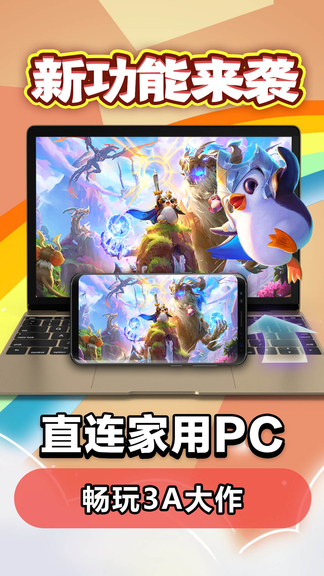 云电脑 云电脑截图