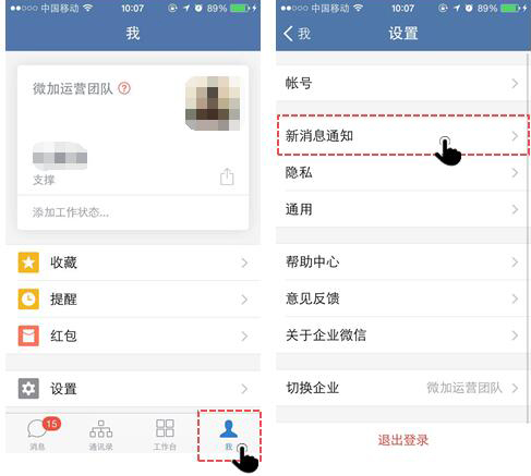 企业微信截图