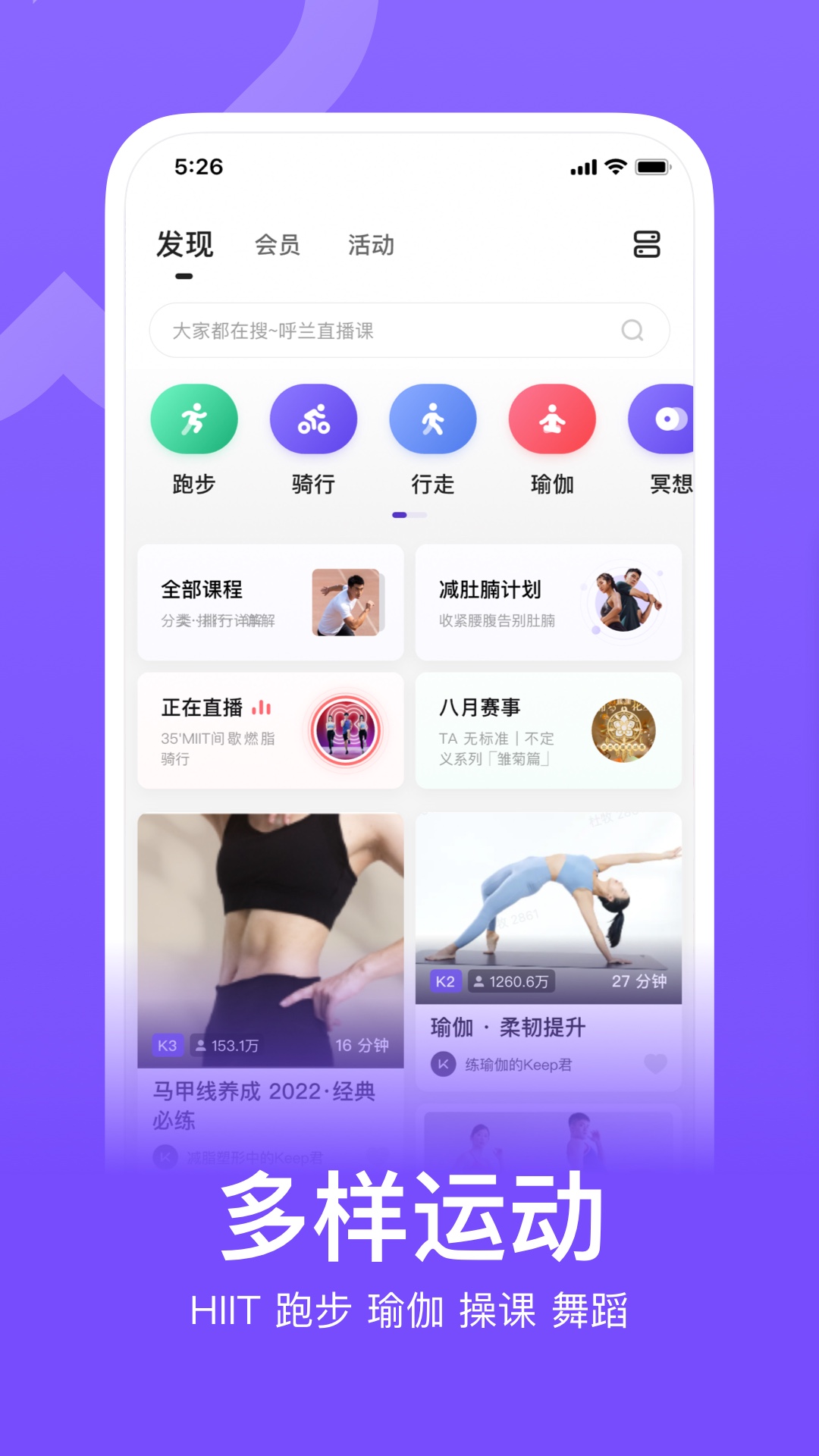 Keep截图