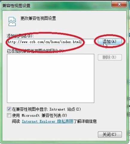 中国建设银行e路护航网银安全组件官方免费最新版下载 中国建设银行e路护航网银安全组件截图