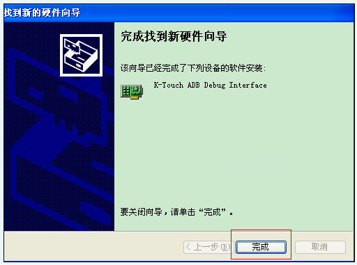 天语w619驱动(附安装教程)截图