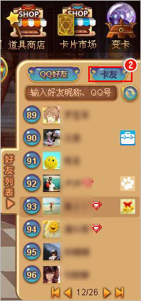 QQ魔法卡片官方最新版下载 QQ魔法卡片截图