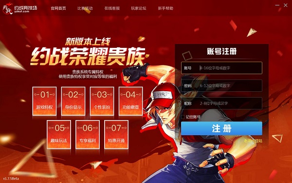 约战竞技场截图